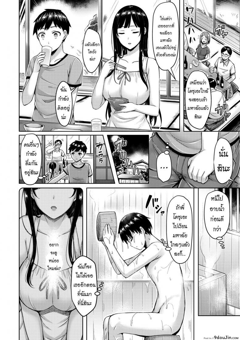 อ่านโดจิน พี่โคสุเอะและผม [Okumoto Yuta] Kozue-oneechan and I