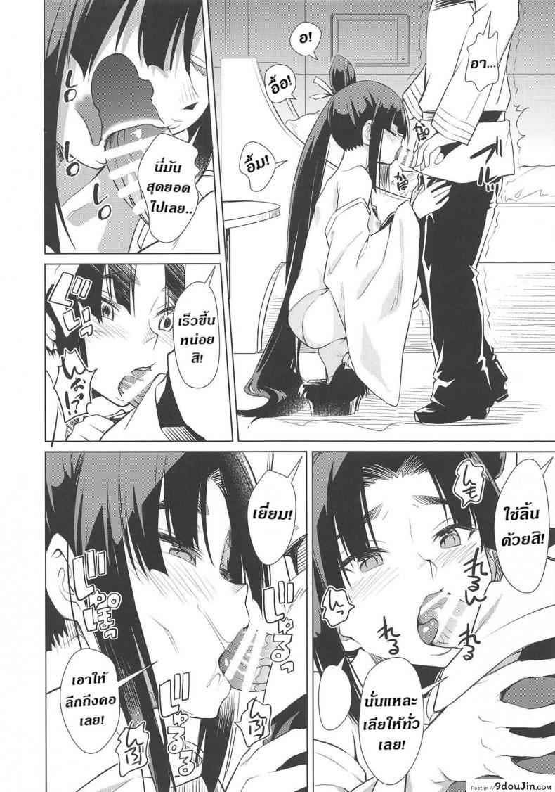 Doujin C95 Aerodog Inu Aiken Ushiwakamaru - Beloved Canine♥Ushiwakamaru Destiny Grand Order โดจินแปลไทย 15