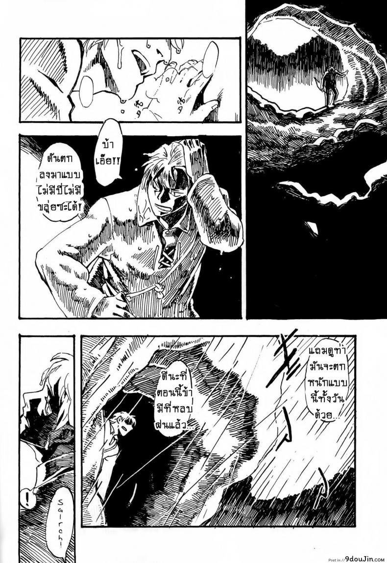 อ่านโดจิน หอยทากที่รัก!! (C84) [Niku Drill (Toumasu)] Jingai Shunman 7