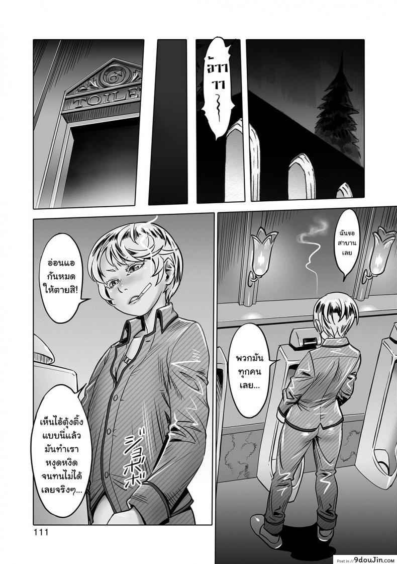 อ่านโดจิน ลงโทษสาวน้อยไม่ดี [Po-ju] Hito o Norowaba Ana Futatsu to Iu keredo... Sono 2 (Otokonoko Heaven's Door 7)