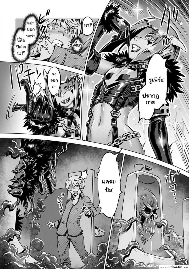 อ่านโดจิน ลงโทษสาวน้อยไม่ดี [Po-ju] Hito o Norowaba Ana Futatsu to Iu keredo... Sono 2 (Otokonoko Heaven's Door 7)