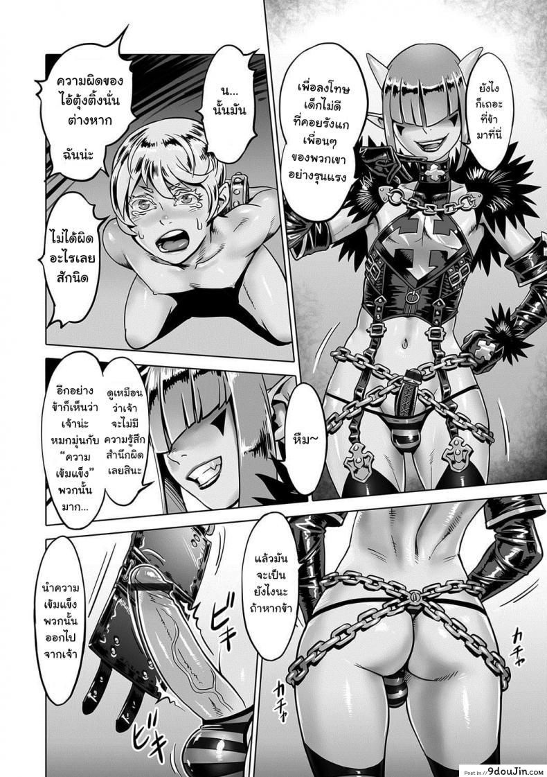 อ่านโดจิน ลงโทษสาวน้อยไม่ดี [Po-ju] Hito o Norowaba Ana Futatsu to Iu keredo... Sono 2 (Otokonoko Heaven's Door 7)