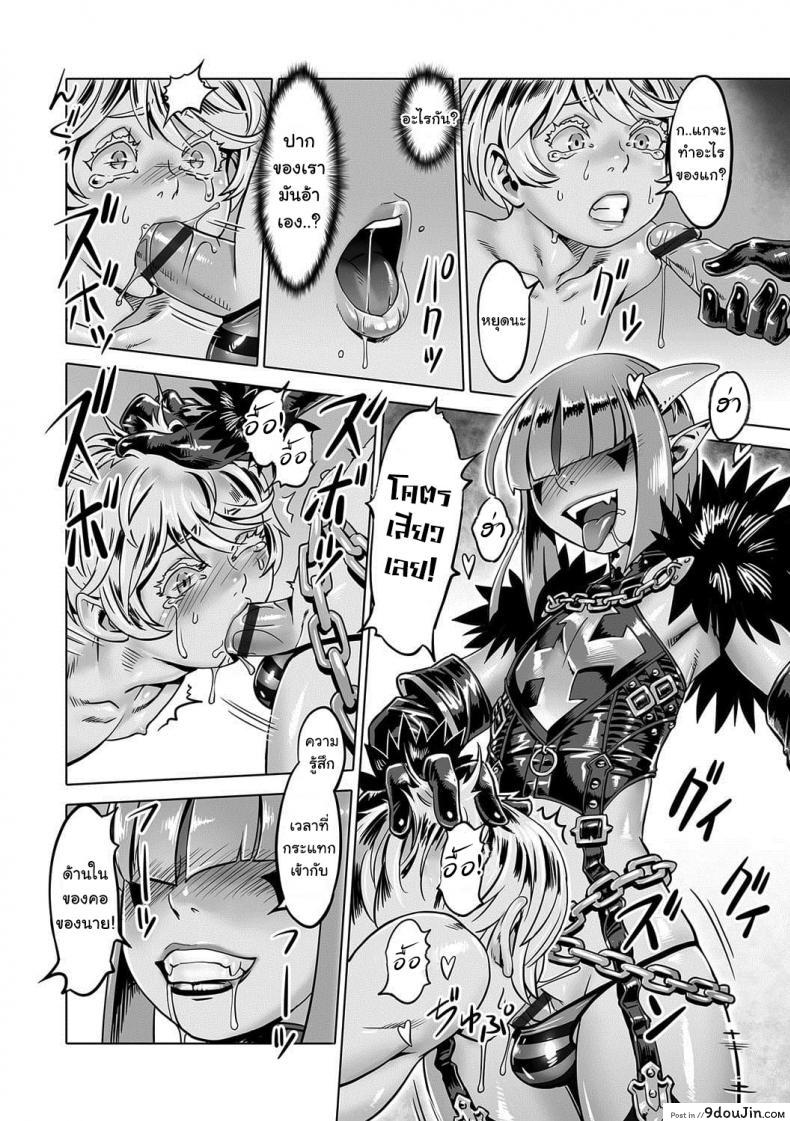 อ่านโดจิน ลงโทษสาวน้อยไม่ดี [Po-ju] Hito o Norowaba Ana Futatsu to Iu keredo... Sono 2 (Otokonoko Heaven's Door 7)