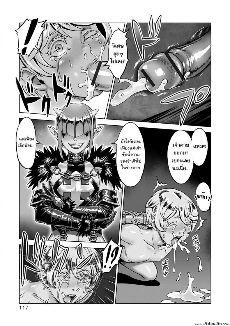 อ่านโดจิน ลงโทษสาวน้อยไม่ดี [Po-ju] Hito o Norowaba Ana Futatsu to Iu keredo... Sono 2 (Otokonoko Heaven's Door 7)