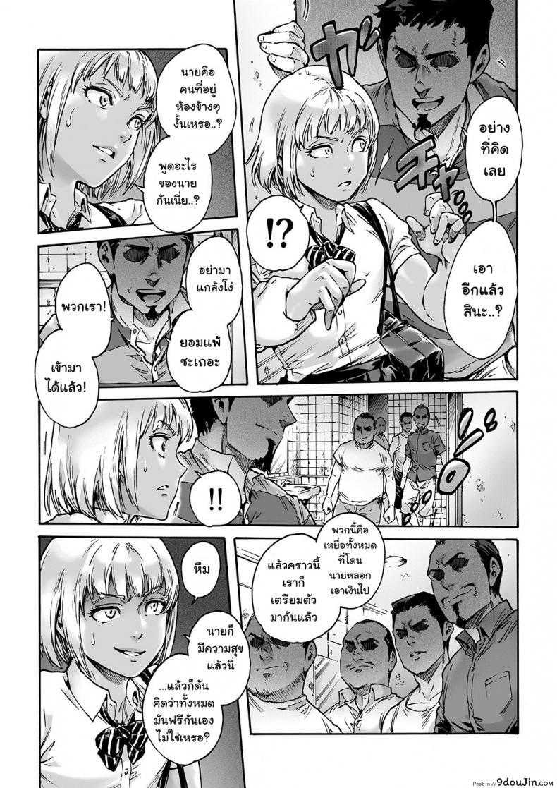 อ่านโดจิน ลงโทษที่โดนนายหลอก [Shotaian (Aian)] Onoko to. ACT 1 Kuro Gal Onoko Onoko to. ACT 1 Dark Gyaru Otokonoko