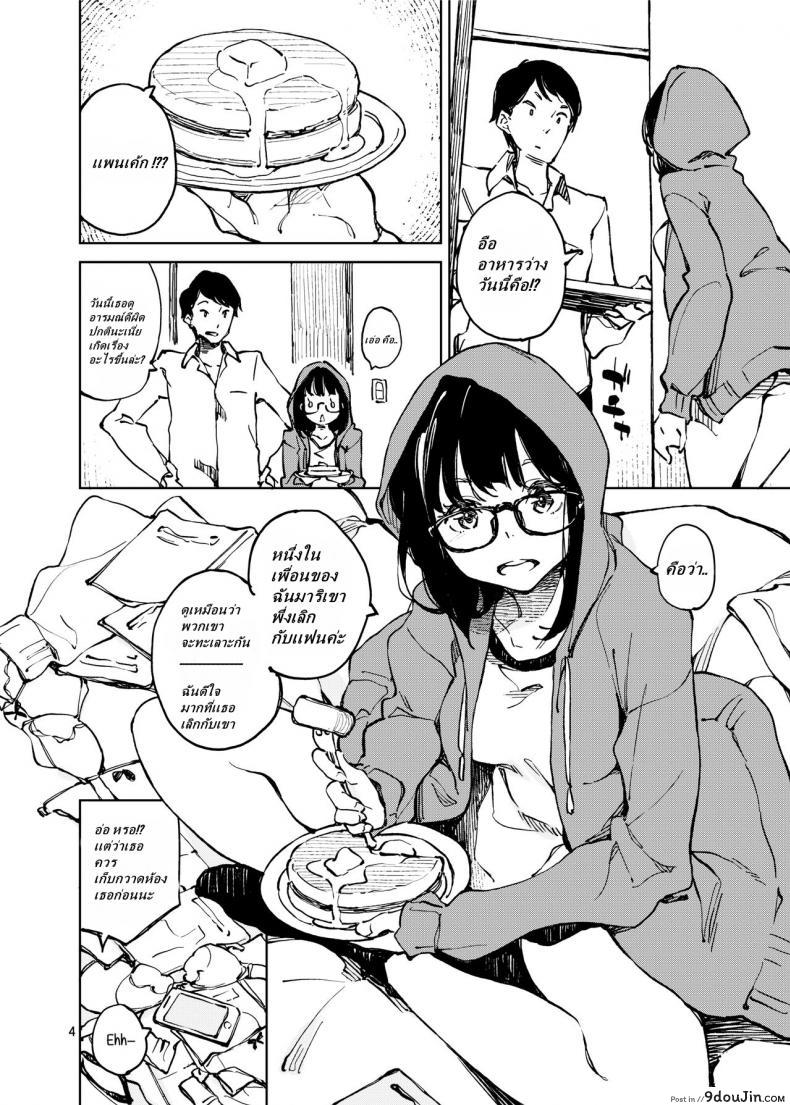 อ่านโดจิน เดือนแห่งสวรรค์ (C95) [Hannama (Serere)] 1-kagetsukan no Paradise A Month of Paradise