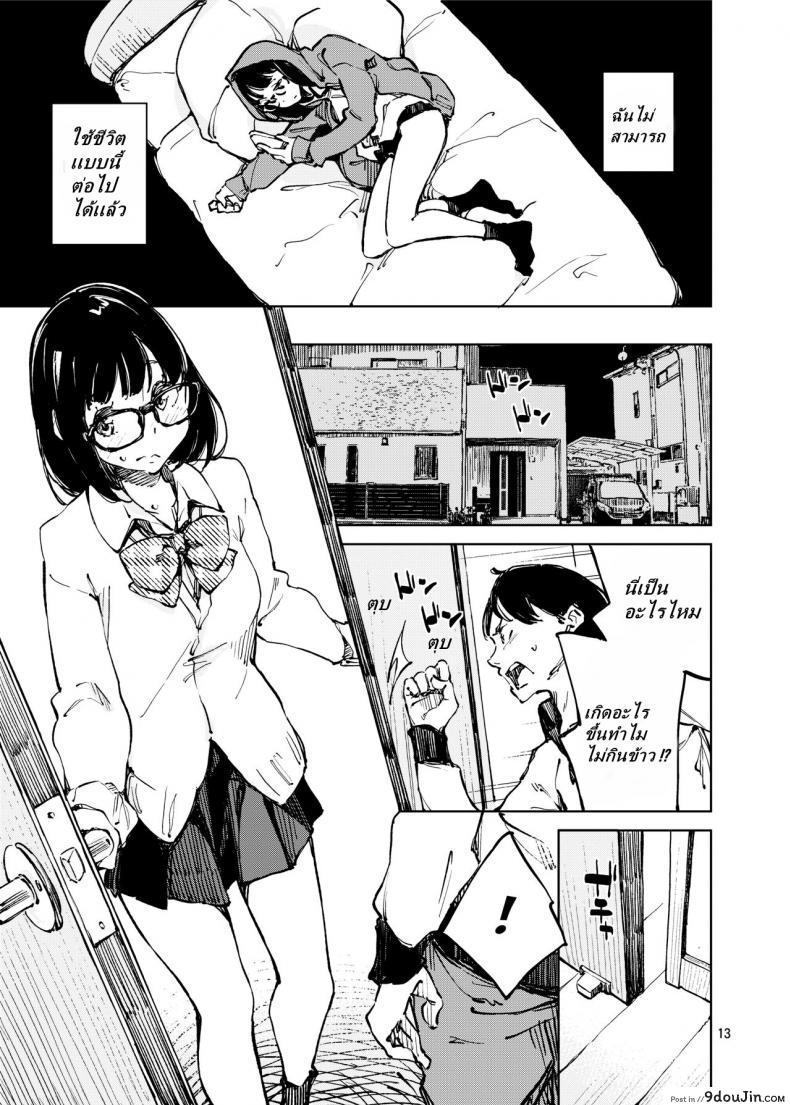 อ่านโดจิน เดือนแห่งสวรรค์ (C95) [Hannama (Serere)] 1-kagetsukan no Paradise A Month of Paradise