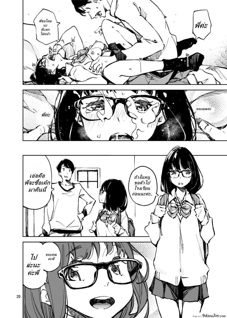 อ่านโดจิน เดือนแห่งสวรรค์ (C95) [Hannama (Serere)] 1-kagetsukan no Paradise A Month of Paradise