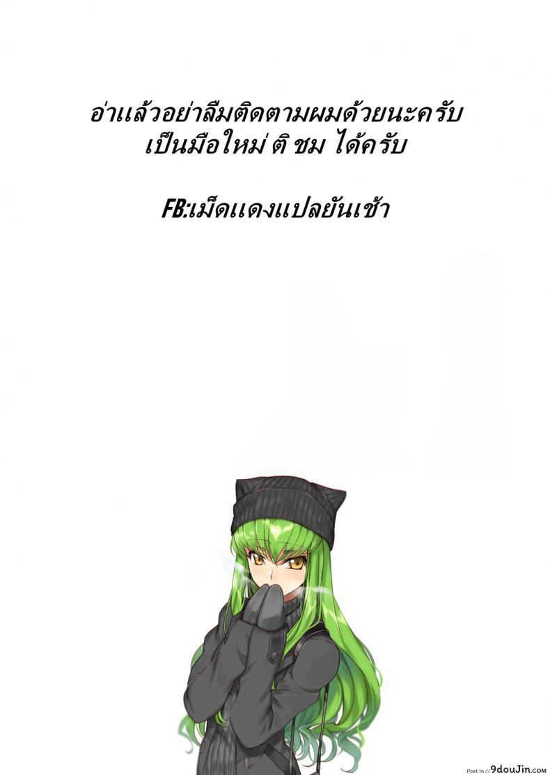 อ่านโดจิน เดือนแห่งสวรรค์ (C95) [Hannama (Serere)] 1-kagetsukan no Paradise A Month of Paradise