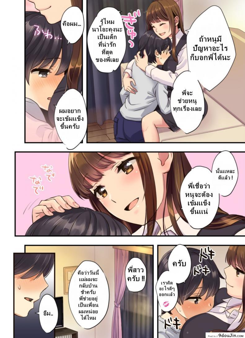 อ่านโดจิน พี่สาวข้างห้อง [Oshima Aki] Boku no Tonari no Onee-chan My Next Door Onee-chan