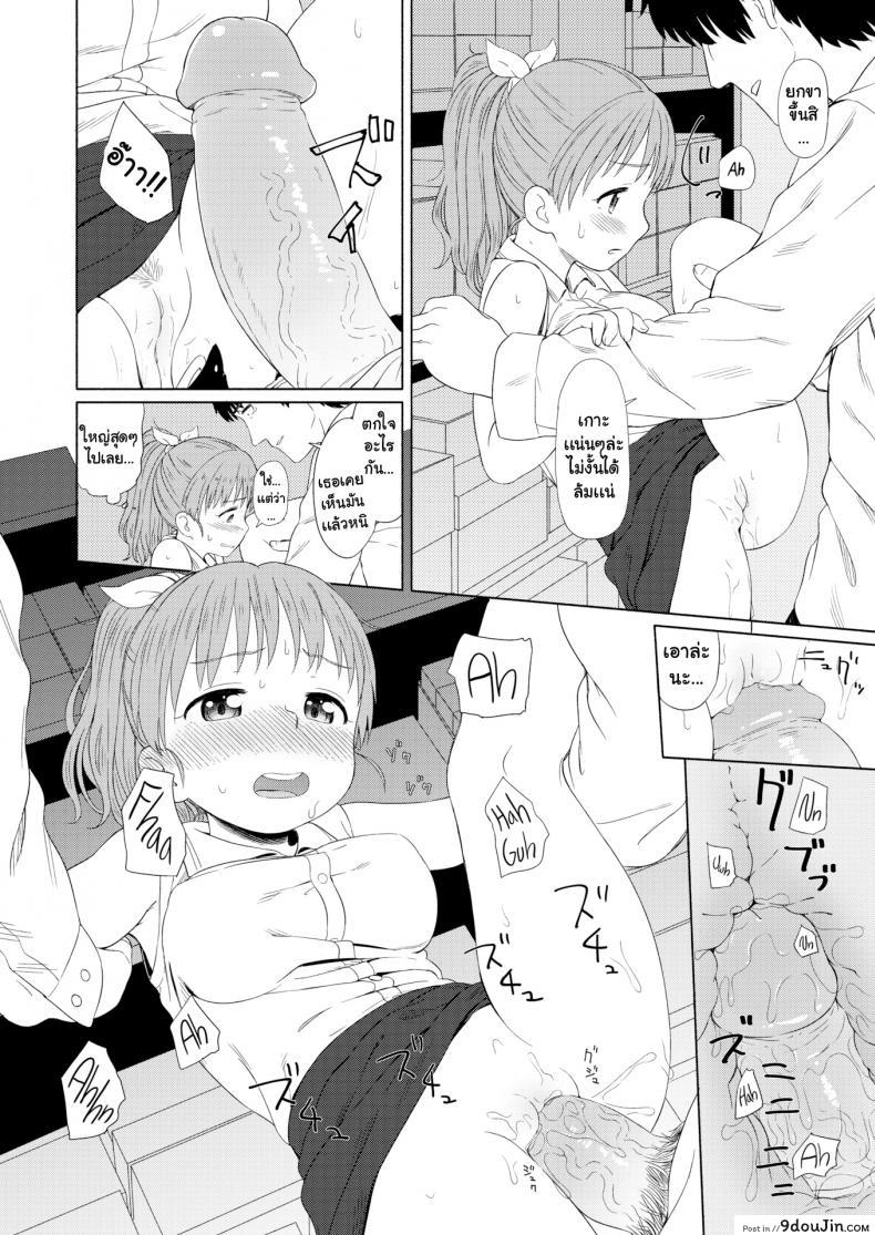 อ่านโดจิน ซื้อดอกไม้ไหมคะ [Aratagawa Nikei] Nana-san's Height Comparison