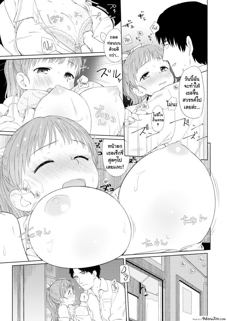 อ่านโดจิน ซื้อดอกไม้ไหมคะ [Aratagawa Nikei] Nana-san's Height Comparison