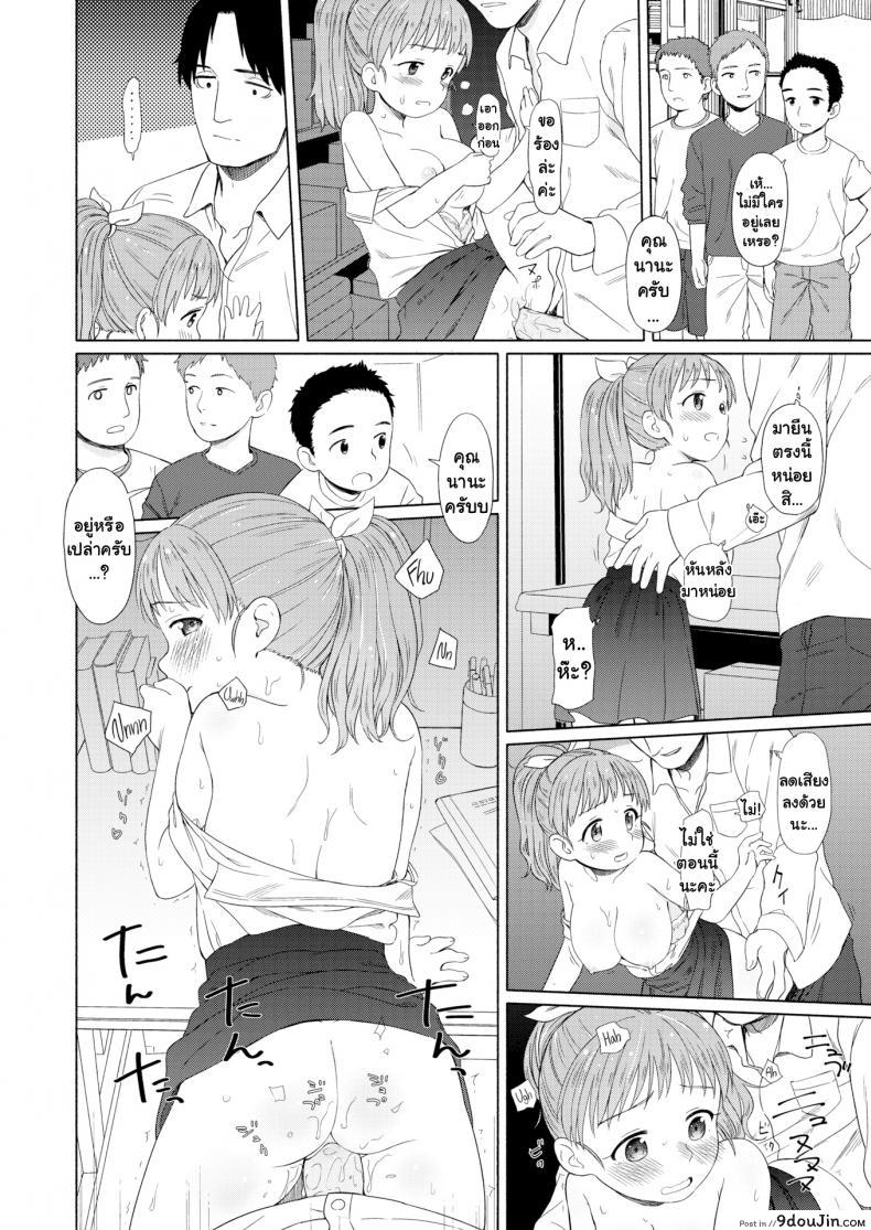 อ่านโดจิน ซื้อดอกไม้ไหมคะ [Aratagawa Nikei] Nana-san's Height Comparison