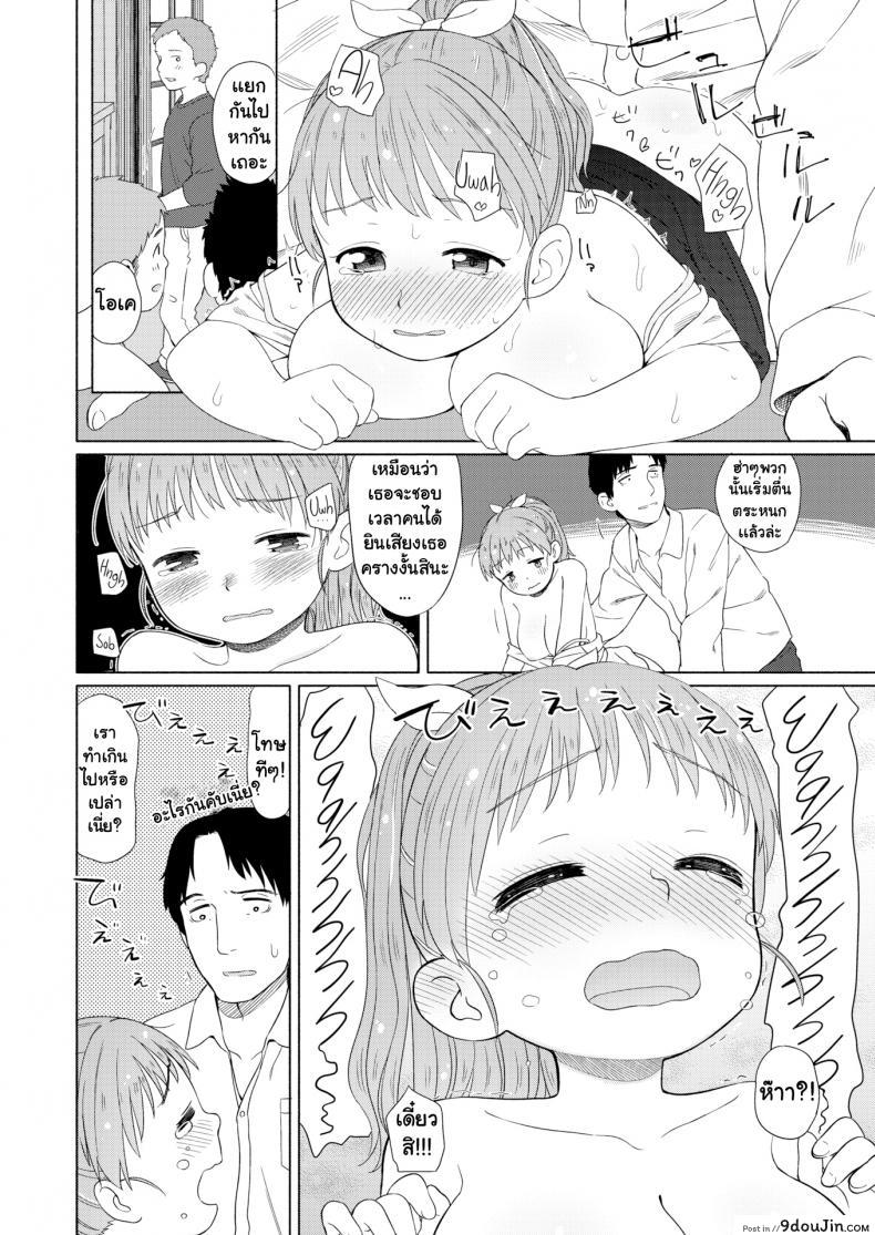 อ่านโดจิน ซื้อดอกไม้ไหมคะ [Aratagawa Nikei] Nana-san's Height Comparison