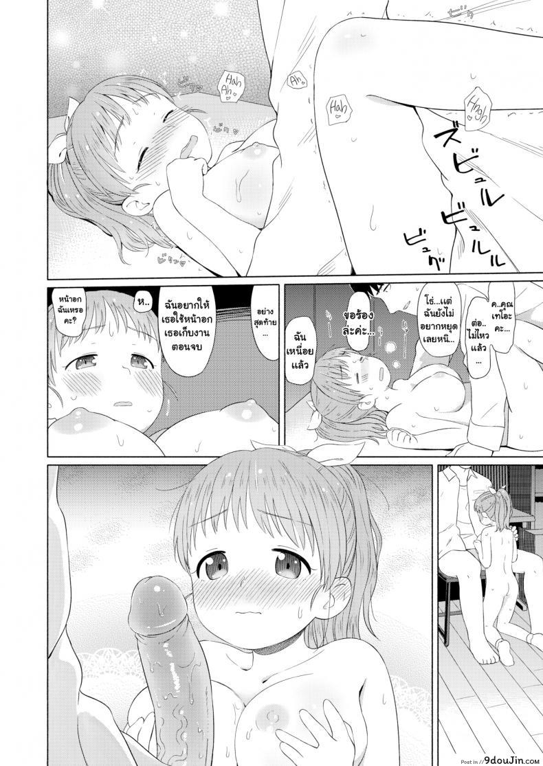 อ่านโดจิน ซื้อดอกไม้ไหมคะ [Aratagawa Nikei] Nana-san's Height Comparison