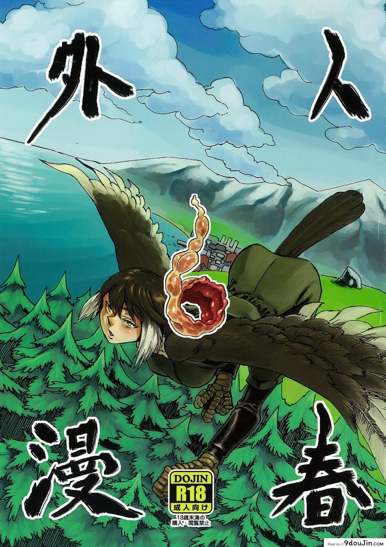 พิราบสื่อรัก (COMITIA103) [Niku Drill (Toumasu)] Jingai Shunman 6, นายโดจิน โดจินแปลไทย