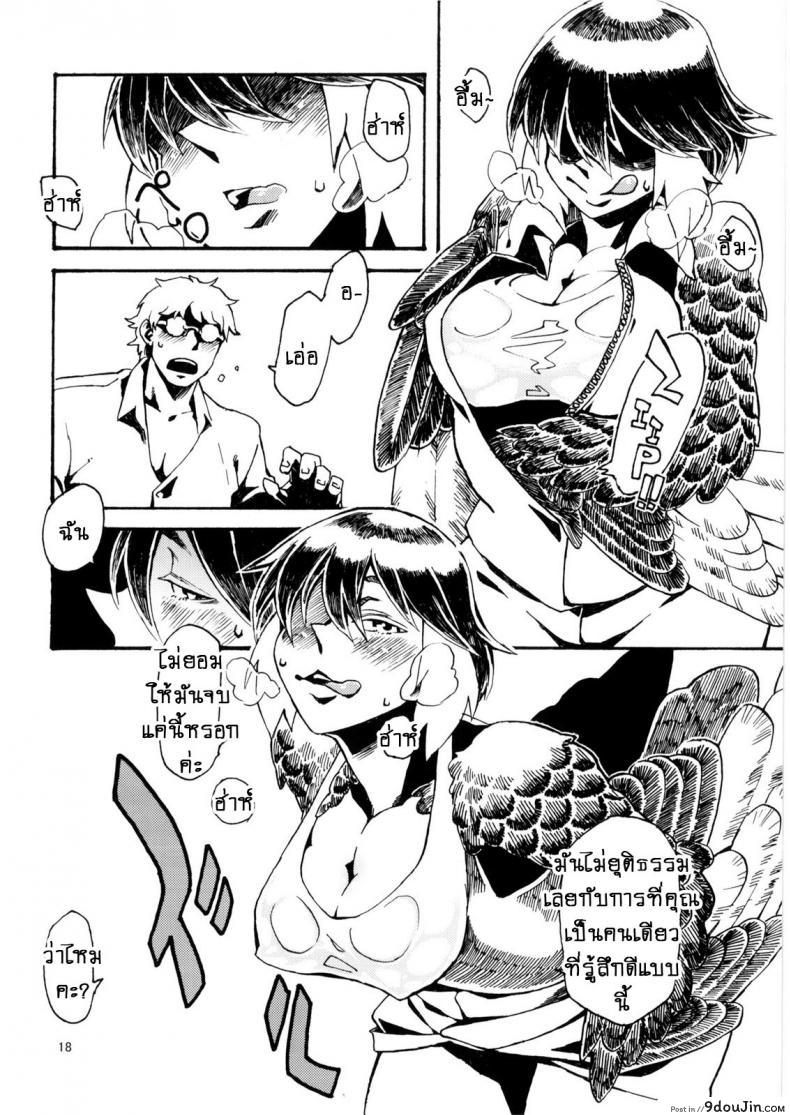 อ่านโดจิน พิราบสื่อรัก (COMITIA103) [Niku Drill (Toumasu)] Jingai Shunman 6