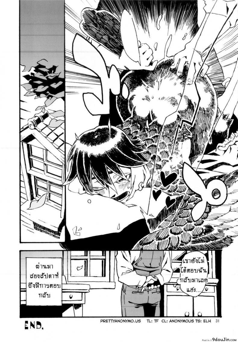 อ่านโดจิน พิราบสื่อรัก (COMITIA103) [Niku Drill (Toumasu)] Jingai Shunman 6