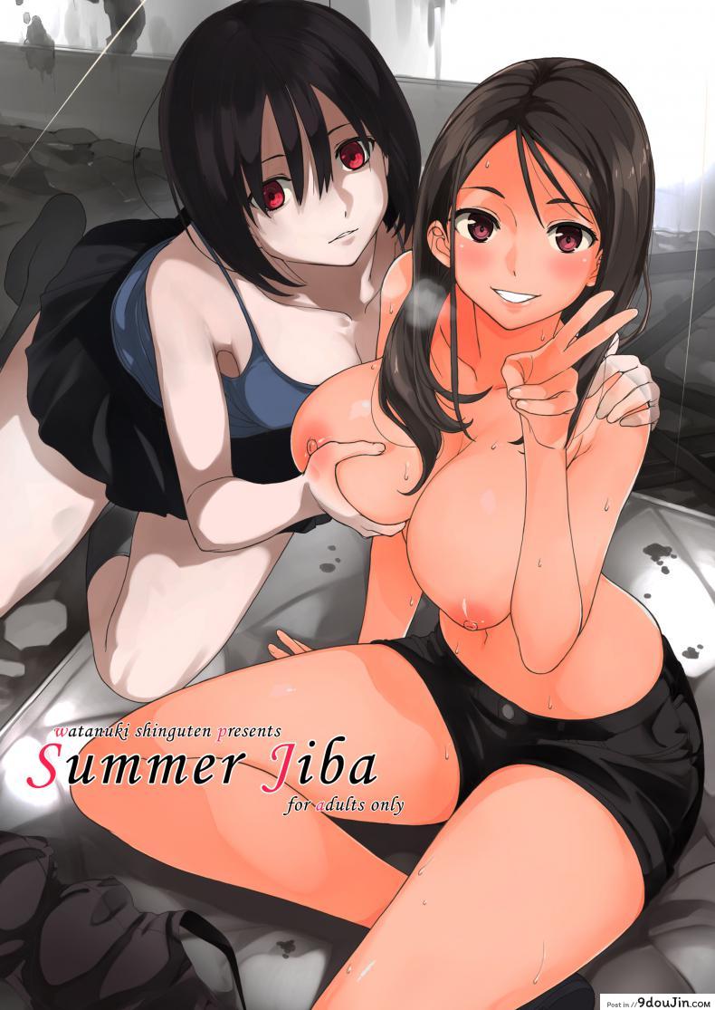 อ่านโดจิน หน้าร้อนกับเพื่อนผี [Watanuki Ron] Summer Jiba