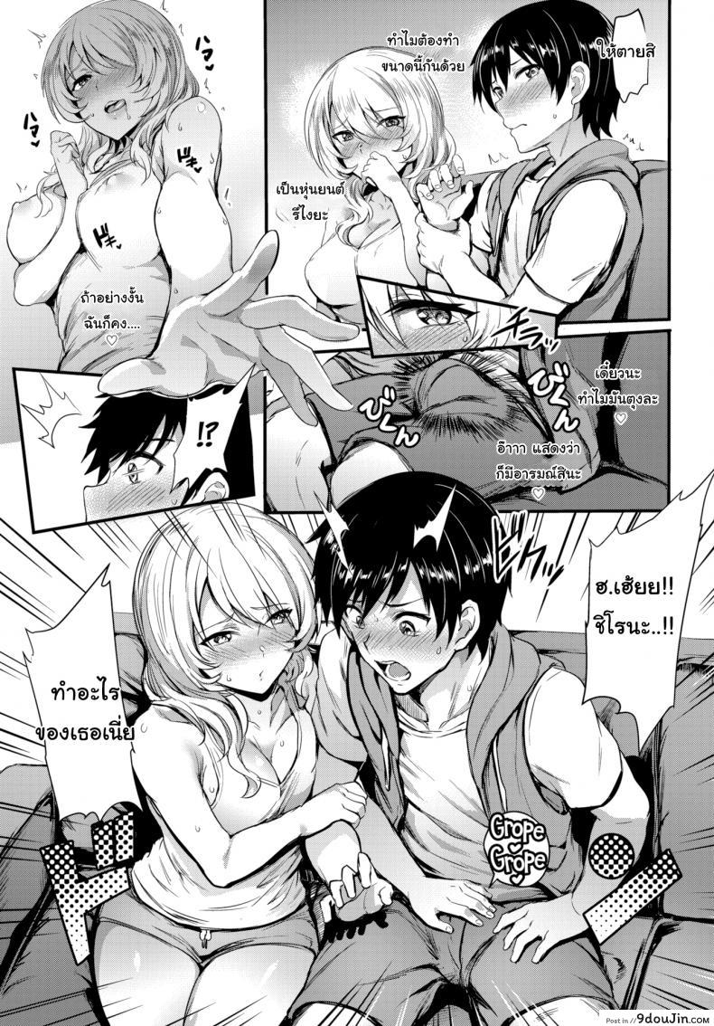 อ่านโดจิน พี่ซ่าน้องแสบ [Puyocha] Trick Sister