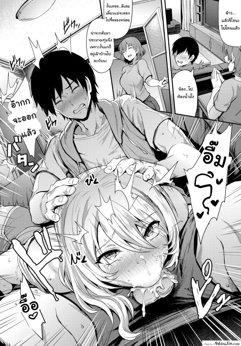 อ่านโดจิน พี่ซ่าน้องแสบ [Puyocha] Trick Sister