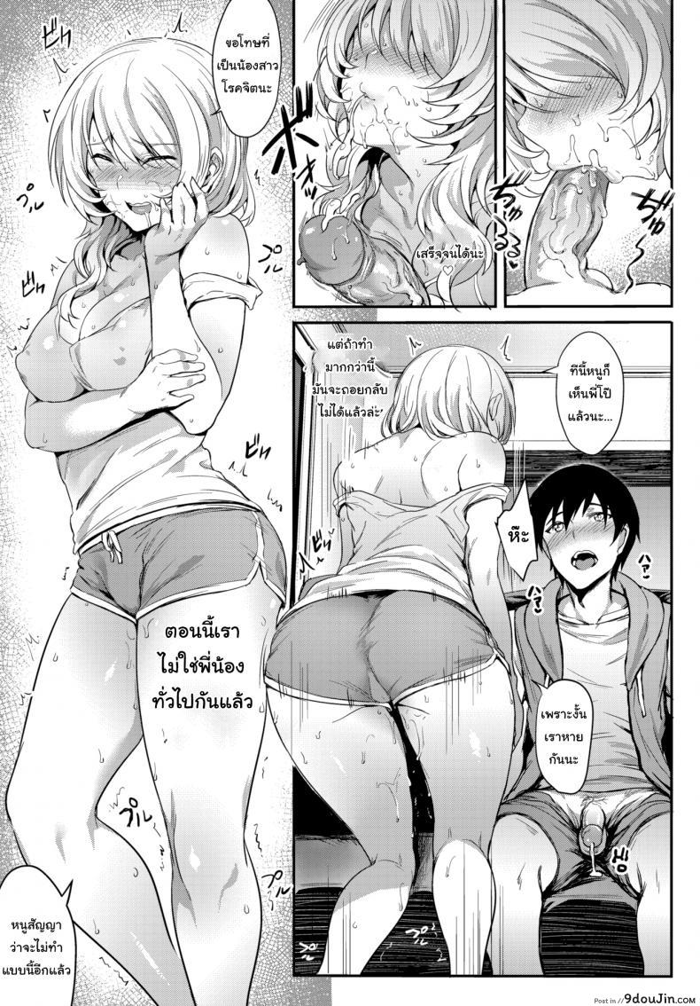 อ่านโดจิน พี่ซ่าน้องแสบ [Puyocha] Trick Sister