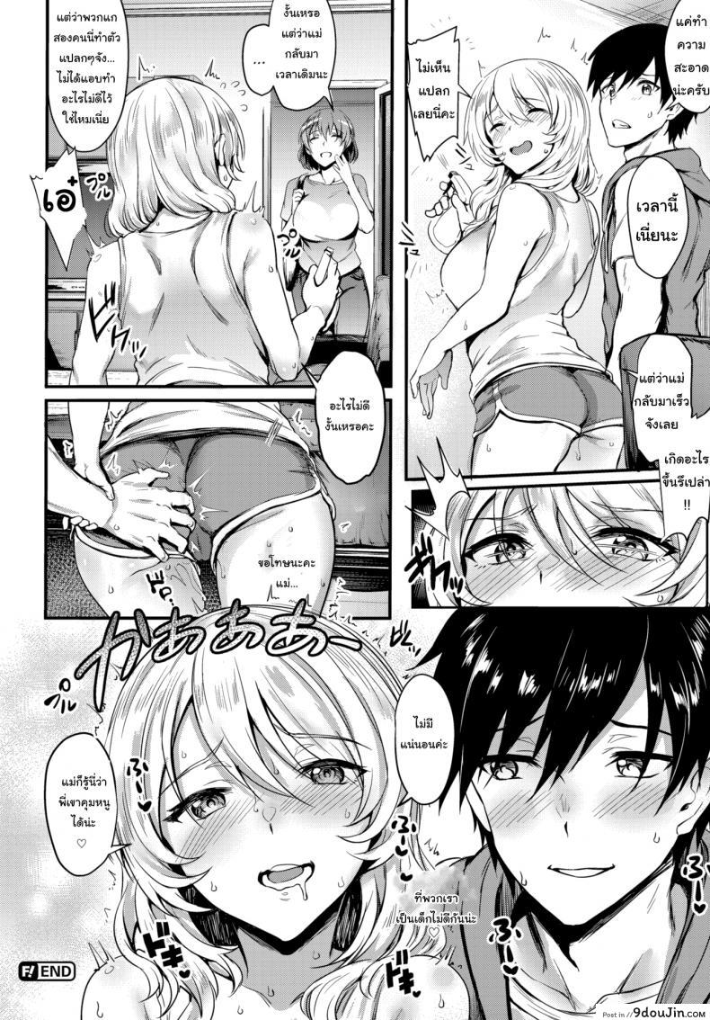 อ่านโดจิน พี่ซ่าน้องแสบ [Puyocha] Trick Sister