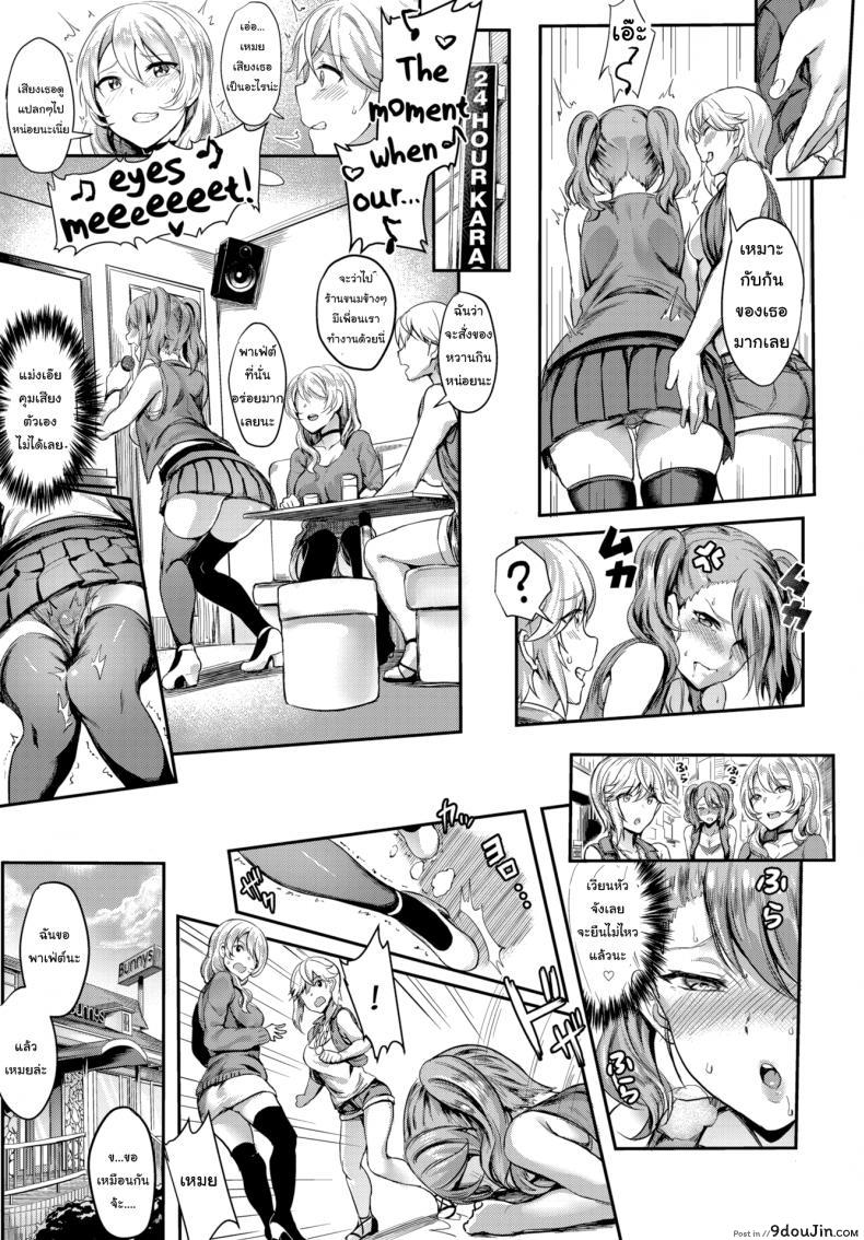 อ่านโดจิน ใครจะคิดว่าเคมีจะเข้ากัน [Puyocha] Love ❤ Vibe