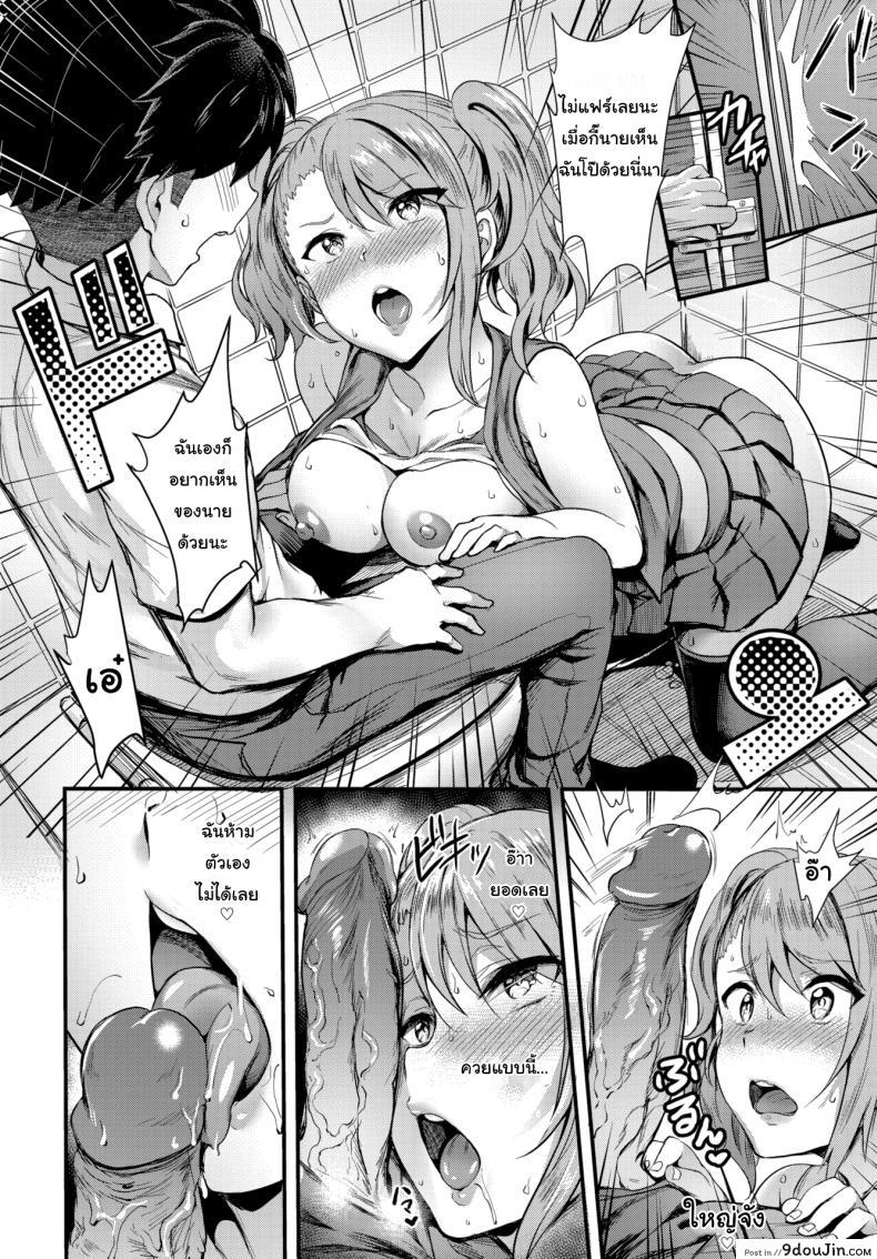 อ่านโดจิน ใครจะคิดว่าเคมีจะเข้ากัน [Puyocha] Love ❤ Vibe