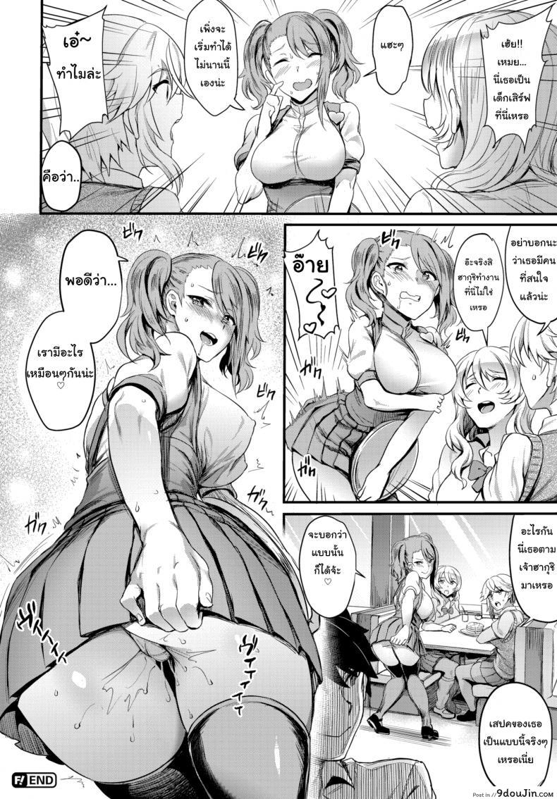 อ่านโดจิน ใครจะคิดว่าเคมีจะเข้ากัน [Puyocha] Love ❤ Vibe