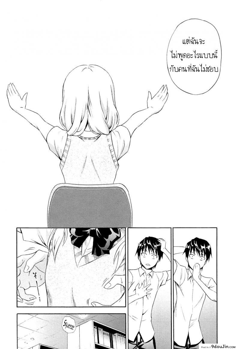 อ่านโดจิน ใหญ่กว่าดีกว่า [Aoki Kanji] Sasotte Kashiwagi-san Kashiwagi-san's Invitation (Dakishime Nasai!)