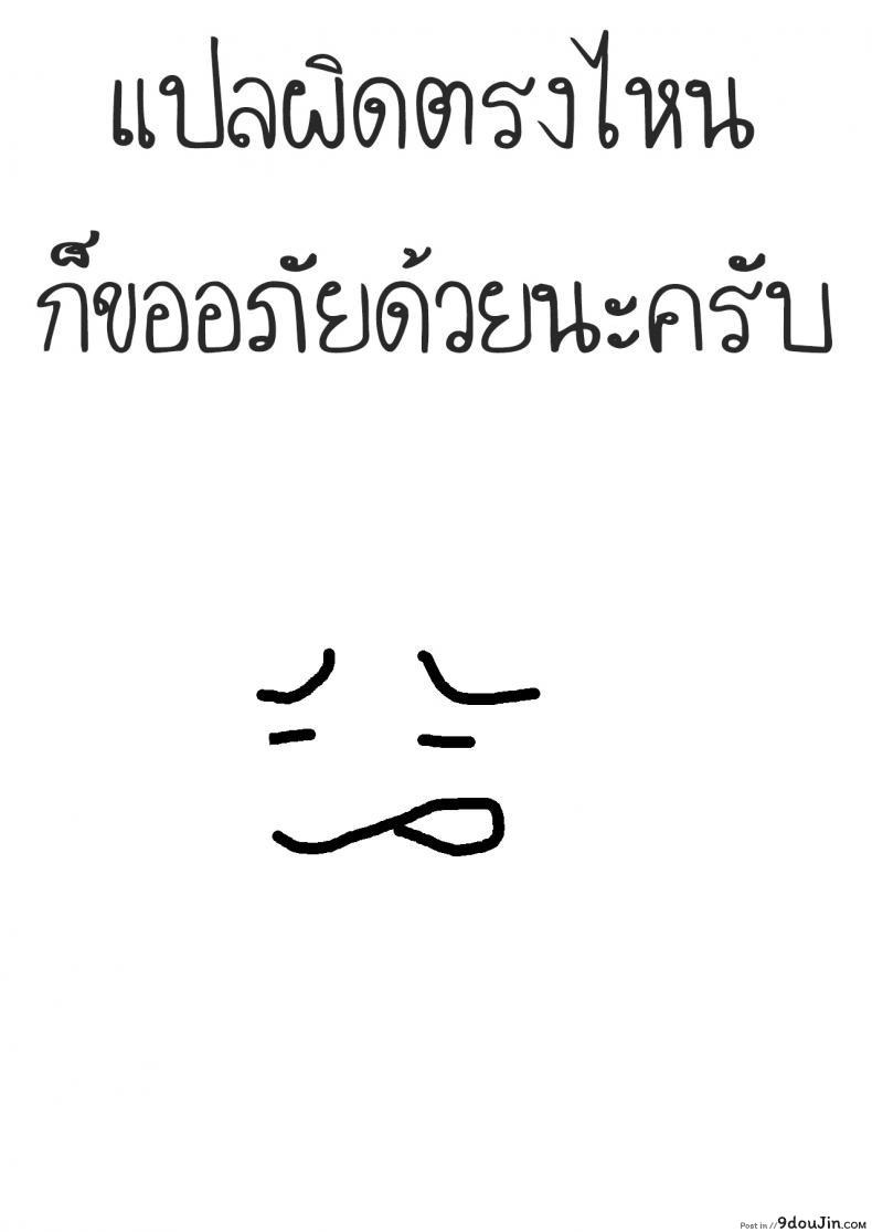 อ่านโดจิน [Vadass (Orutoro)] Ejaculation Aid Teacher