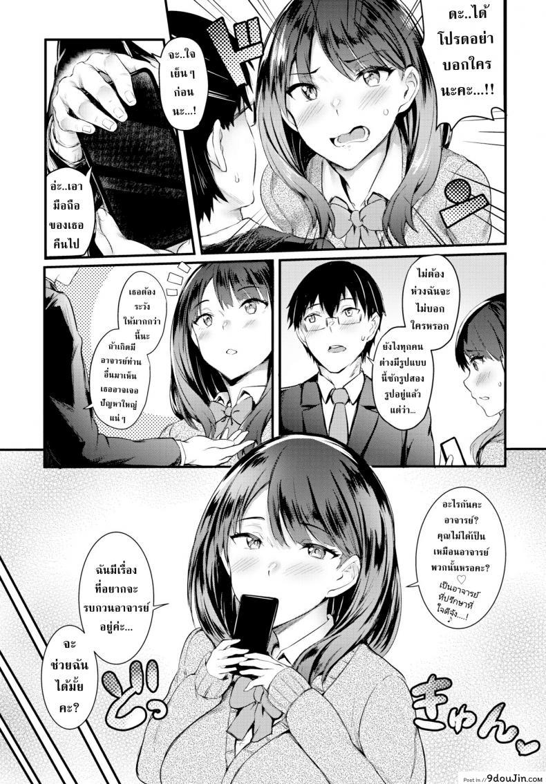 อ่านโดจิน ชีวิตคือความสนุก [Puyocha] Open ♥ Minded