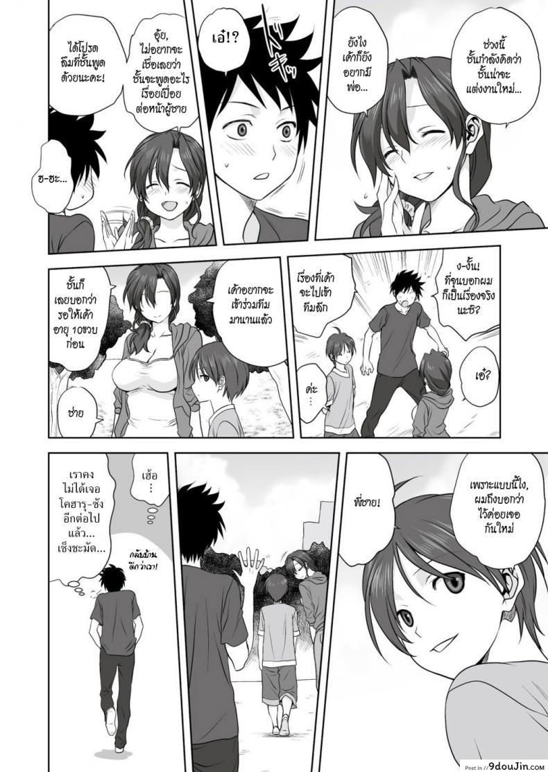 อ่านโดจิน ฤดูรัก [Mitarashi Kousei] Koharu Biyori (Monthly QooPA 2015-02)