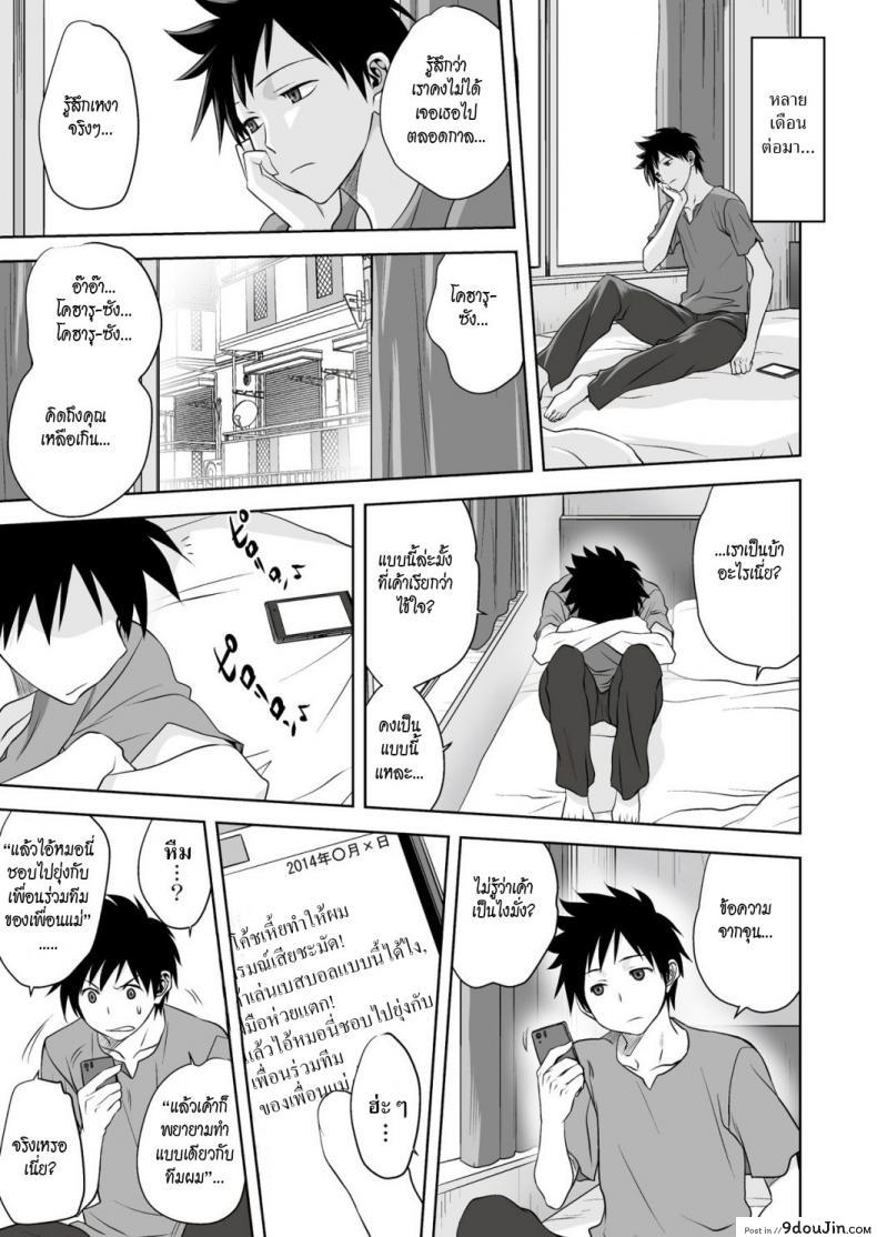 อ่านโดจิน ฤดูรัก [Mitarashi Kousei] Koharu Biyori (Monthly QooPA 2015-02)