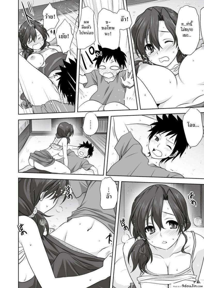 อ่านโดจิน ฤดูรัก [Mitarashi Kousei] Koharu Biyori (Monthly QooPA 2015-02)