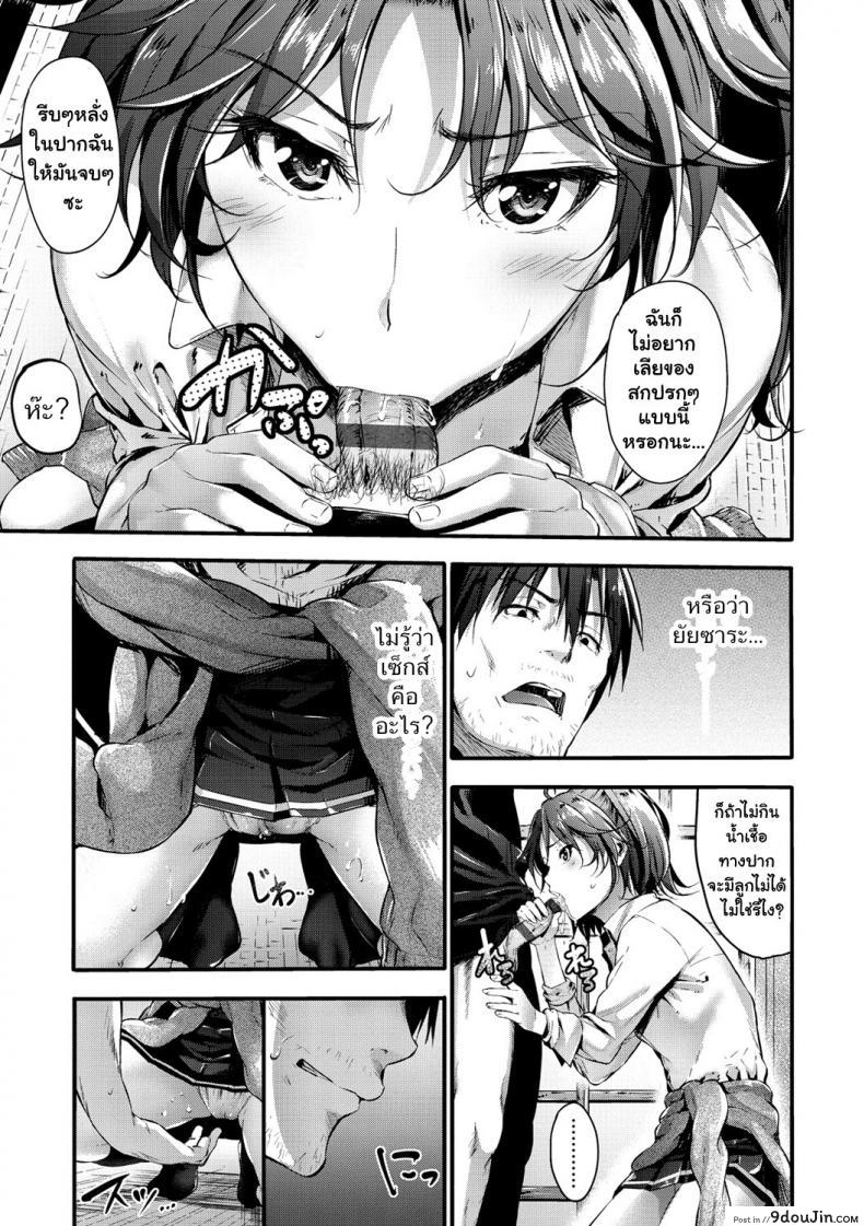 อ่านโดจิน แผนการดัดนิสัยสาวห้าว [Mikuni Mizuki] Otoko Masari Kyousei Sakusen