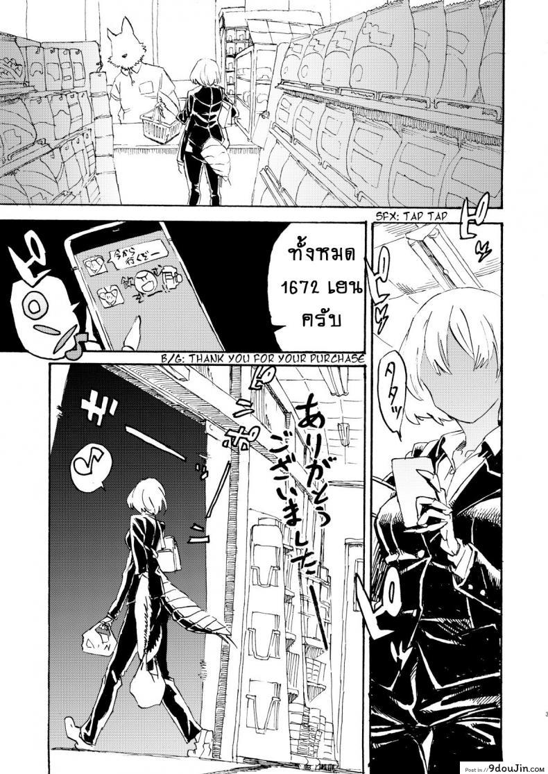 อ่านโดจิน เป็นเพราะรุ่นพี่นั่นแหละครับ!! [Niku Drill (Kanemaki Thomas)] Jingai Shunman 9 Inhuman Spring 9