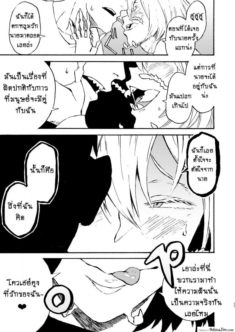 อ่านโดจิน เป็นเพราะรุ่นพี่นั่นแหละครับ!! [Niku Drill (Kanemaki Thomas)] Jingai Shunman 9 Inhuman Spring 9