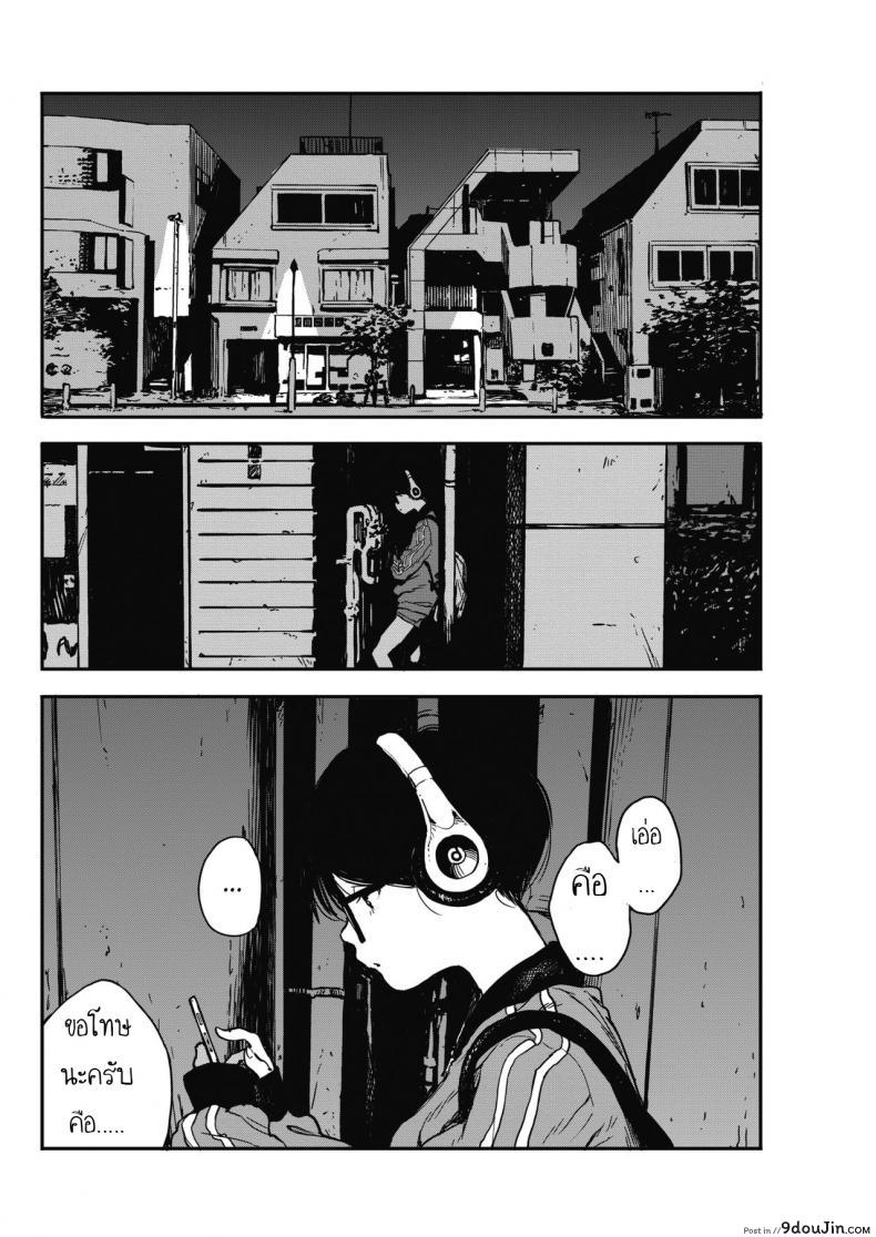 อ่านโดจิน [Takayanagi Katsuya] Hikagenoito The String in the Shadows