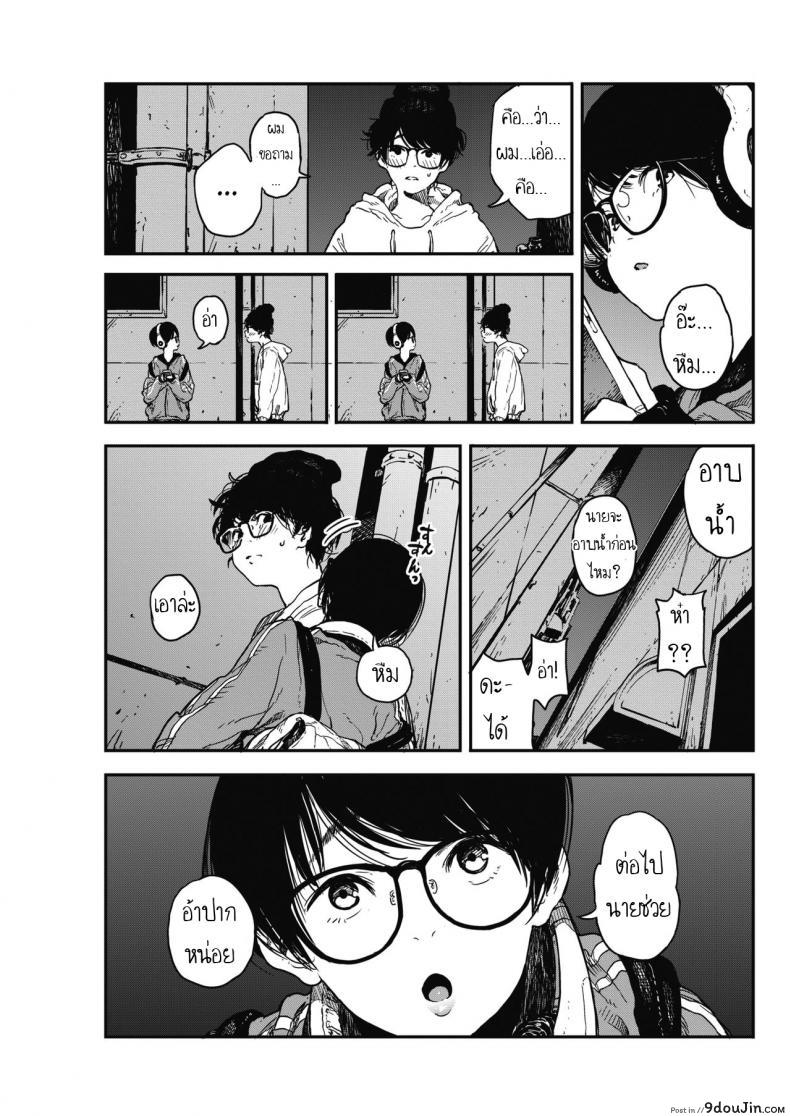 อ่านโดจิน [Takayanagi Katsuya] Hikagenoito The String in the Shadows