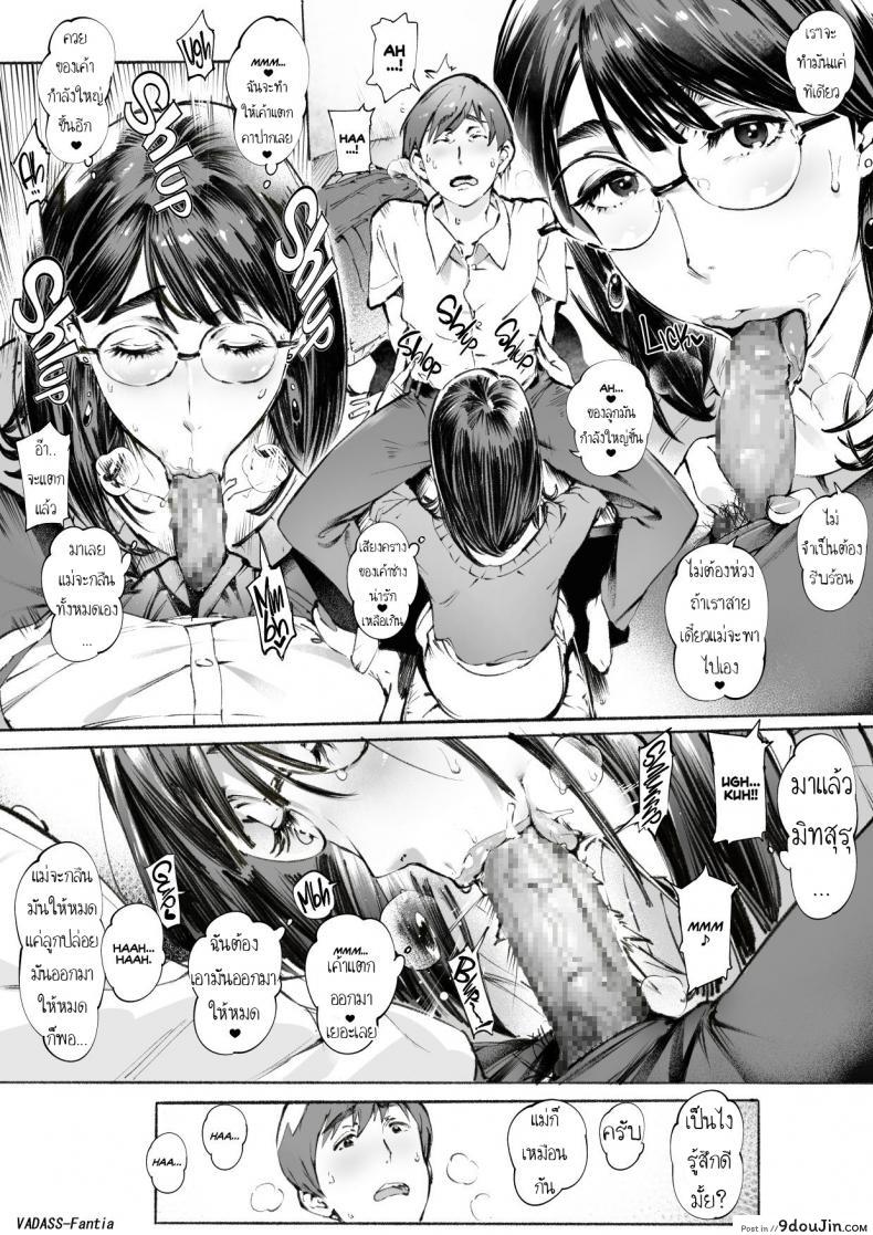 อ่านโดจิน แม่เงี่ยน [Vadass (Orutoro)] Son Dependence