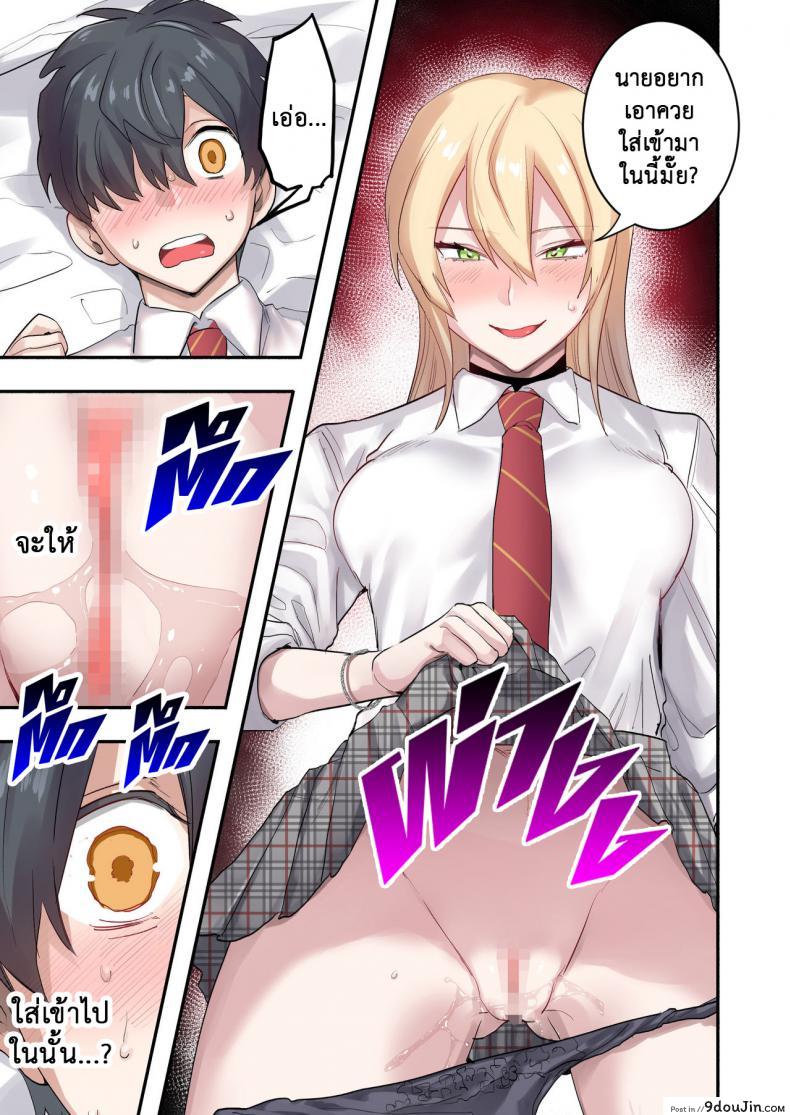 อ่านโดจิน เพื่อนร่วมห้อง พันธุ์หื่น [Neyagurui] Class de Otoko wa Boku Hitori!-Kawaii Anoko-tachi ni Kakomarete