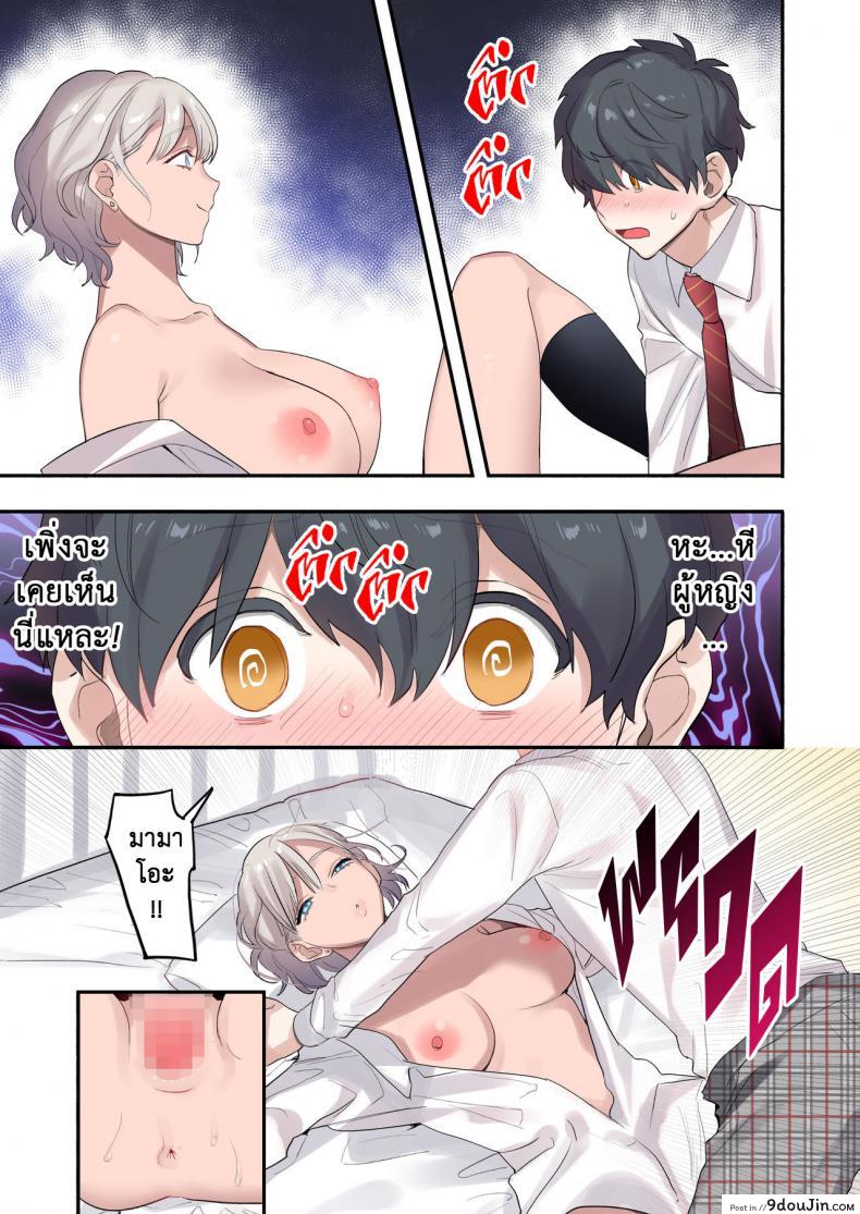 อ่านโดจิน เพื่อนร่วมห้อง พันธุ์หื่น [Neyagurui] Class de Otoko wa Boku Hitori!-Kawaii Anoko-tachi ni Kakomarete