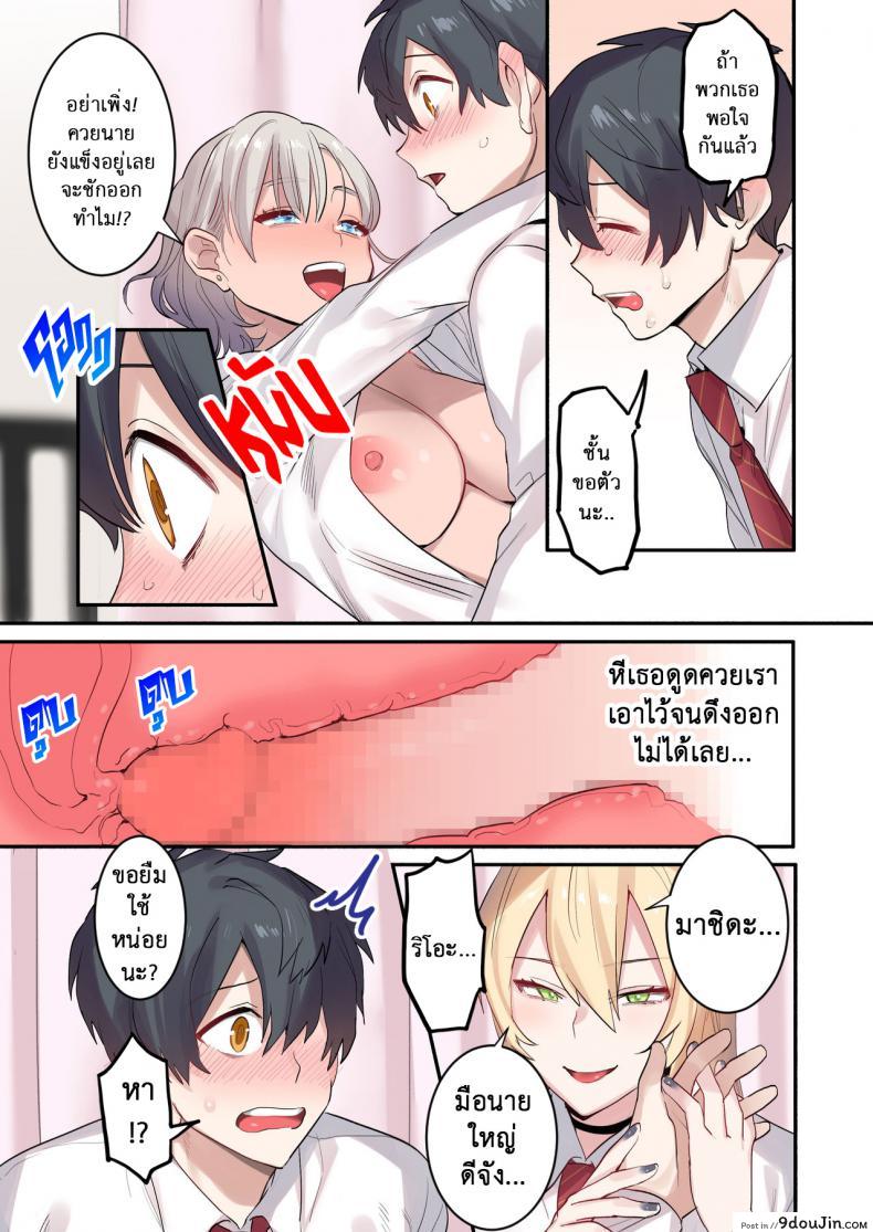 อ่านโดจิน เพื่อนร่วมห้อง พันธุ์หื่น [Neyagurui] Class de Otoko wa Boku Hitori!-Kawaii Anoko-tachi ni Kakomarete