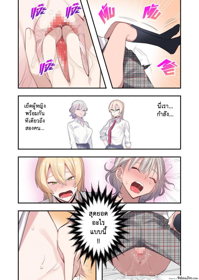 อ่านโดจิน เพื่อนร่วมห้อง พันธุ์หื่น [Neyagurui] Class de Otoko wa Boku Hitori!-Kawaii Anoko-tachi ni Kakomarete