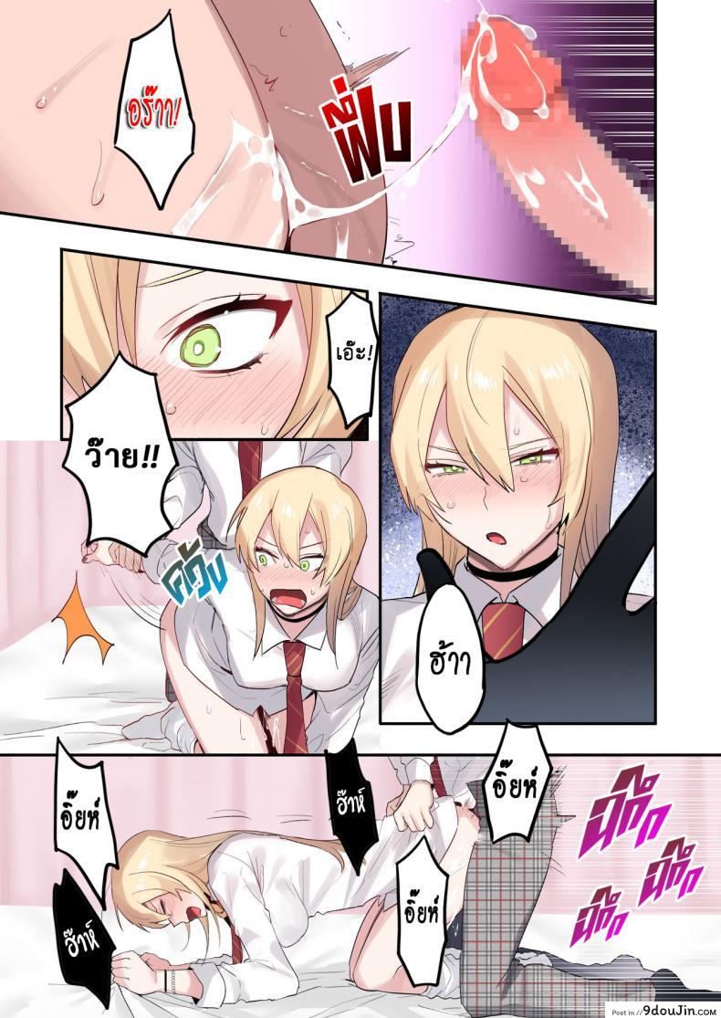 อ่านโดจิน เพื่อนร่วมห้อง พันธุ์หื่น [Neyagurui] Class de Otoko wa Boku Hitori!-Kawaii Anoko-tachi ni Kakomarete