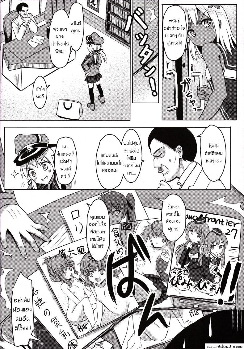 อ่านโดจิน ผมไม่ใช่คนแบบนั้น [Milkshake Work (Milkshake)] Doitsu Kanmusu no Oppai Sakusen German Shipgirls' Boob Tactics (Kantai Collection -KanColle-)