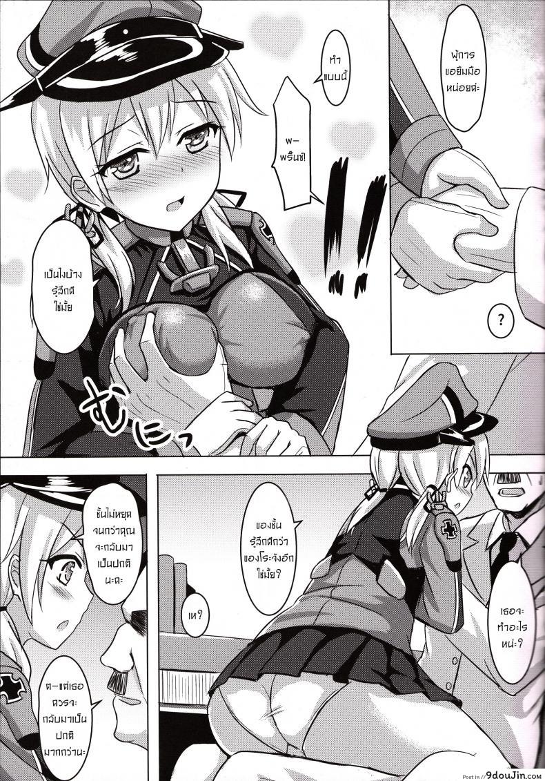 อ่านโดจิน ผมไม่ใช่คนแบบนั้น [Milkshake Work (Milkshake)] Doitsu Kanmusu no Oppai Sakusen German Shipgirls' Boob Tactics (Kantai Collection -KanColle-)