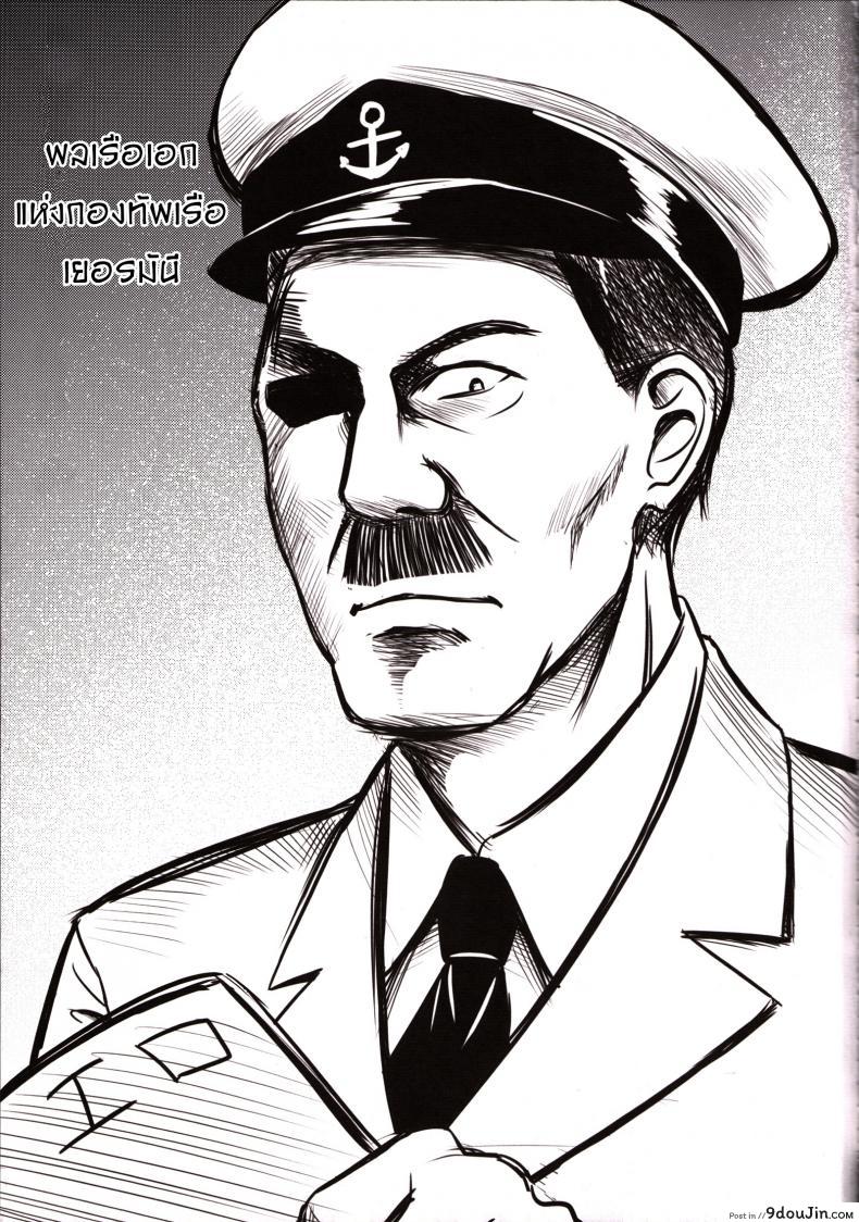 อ่านโดจิน ผมไม่ใช่คนแบบนั้น [Milkshake Work (Milkshake)] Doitsu Kanmusu no Oppai Sakusen German Shipgirls' Boob Tactics (Kantai Collection -KanColle-)